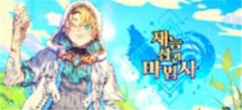 天才吞噬魔法师