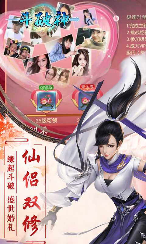 斗破神官方版