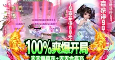 掌动仙魔决资源版