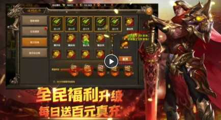 圣域传奇官方版