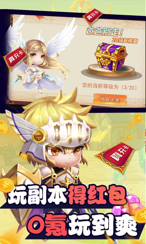亚瑟神剑福利版