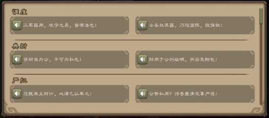 三国杀公测版