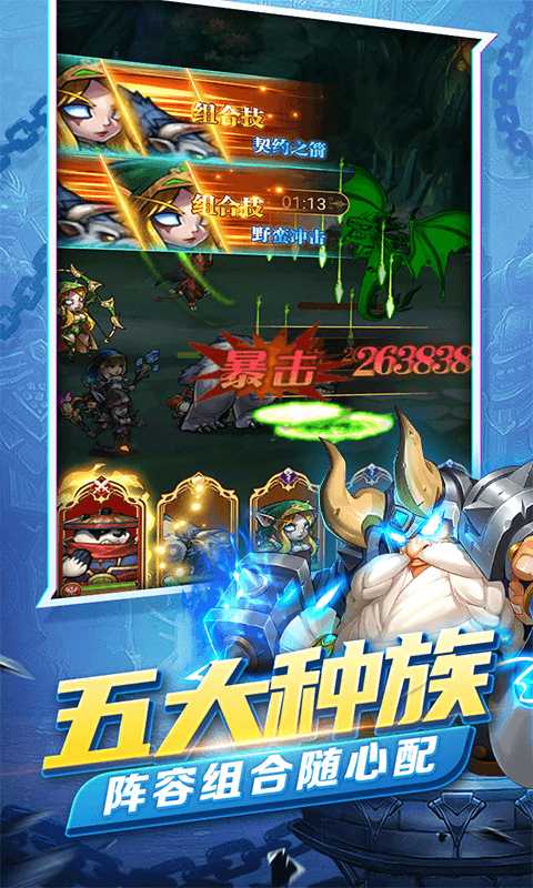 钢铁苍穹官方版