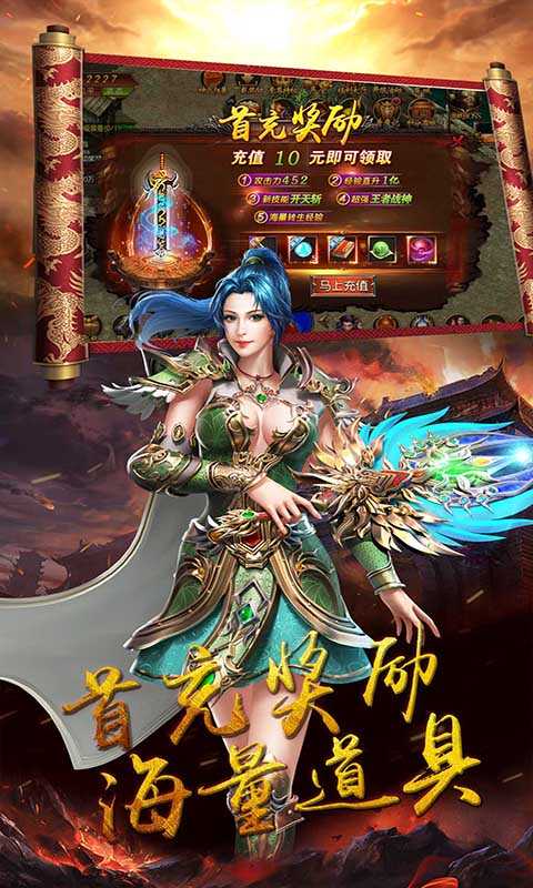 千军计福利版