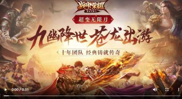 战神荣耀福利版