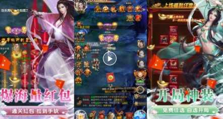 大唐剑侠福利版