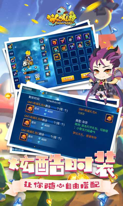 梦幻仙境官方版