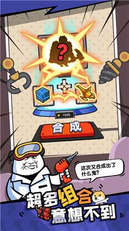 合成表情包战争2022
