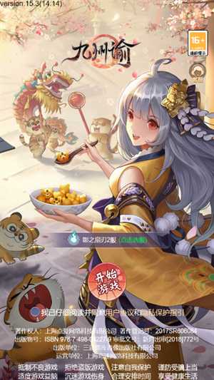 九州谕