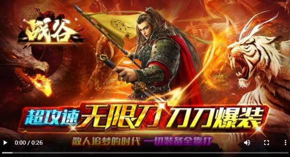 战谷资源版