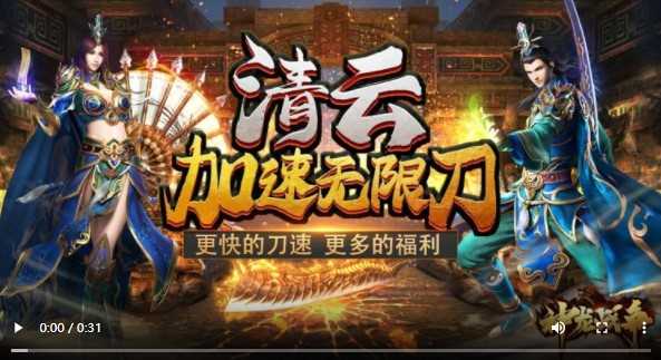 神龙战争福利版