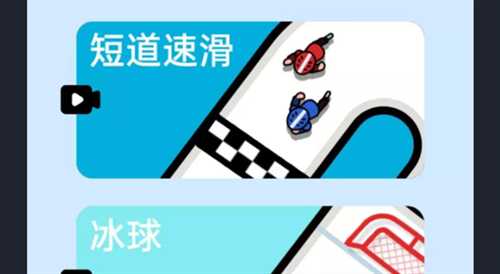 万宁冰壶