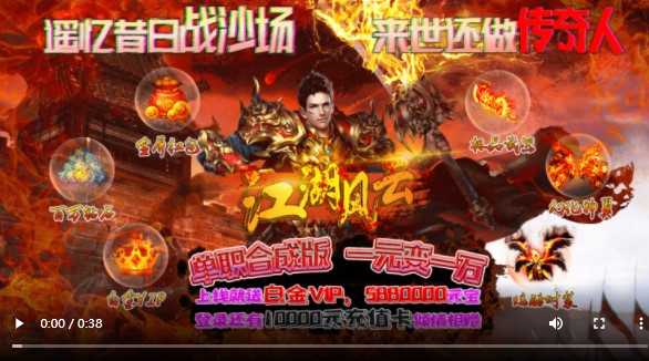 江湖风云高爆版