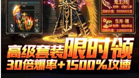 暴走传奇之刀刀逐日