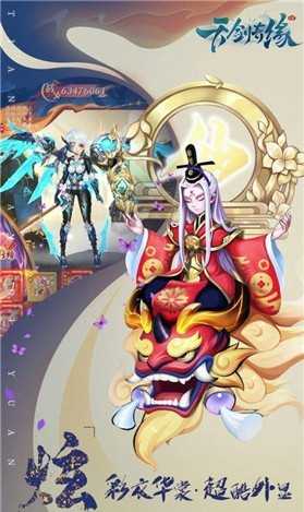 天剑奇缘红包版