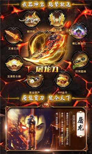 迷失超变传奇手游