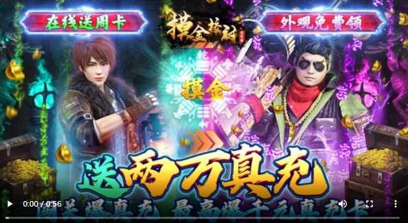 摸金校尉之天字卷真充版
