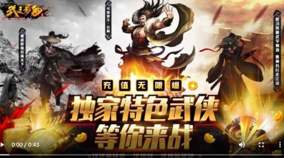 武之影魅官方版