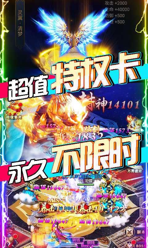 凡人飞仙传珍藏版