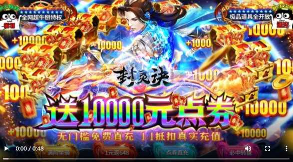 封灵诀点券版
