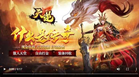 天逆真充版