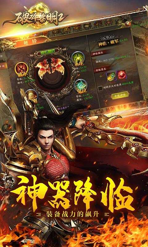 破碎黎明2官方版