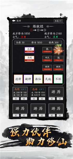 散仙开荒