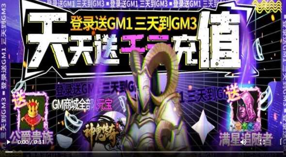 神鬼传奇福利版
