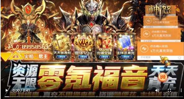 神怒官方版