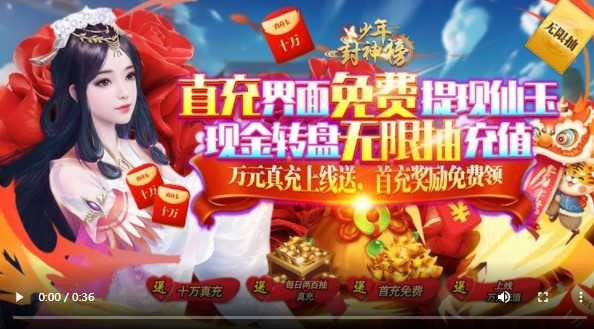 少年封神榜OL福利版
