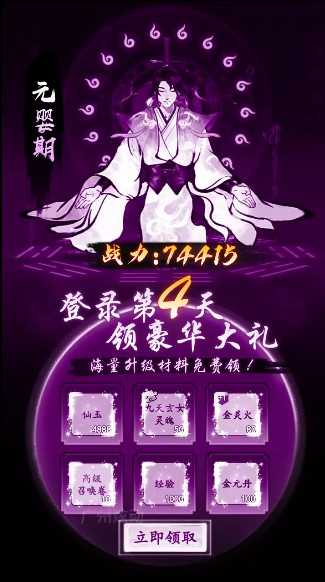 屠龙仙缘