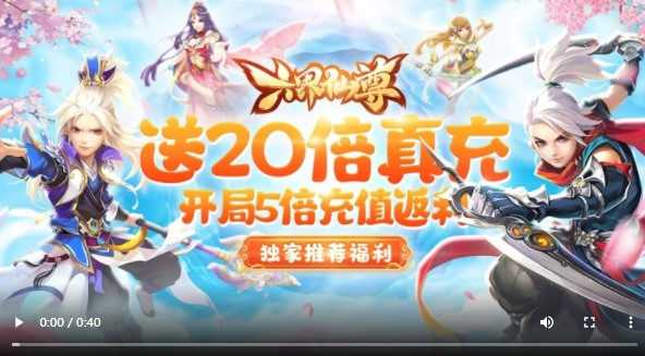 六界仙尊真充版