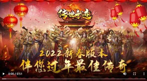 传世奇迹高爆版