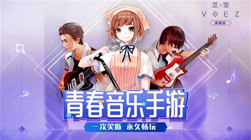 兰空正式版