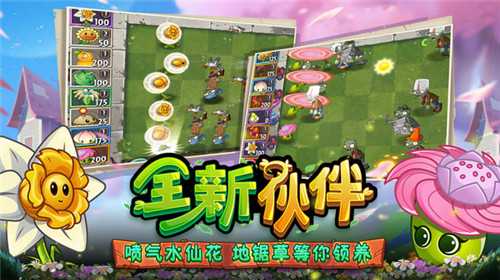 植物大战僵尸2正常版