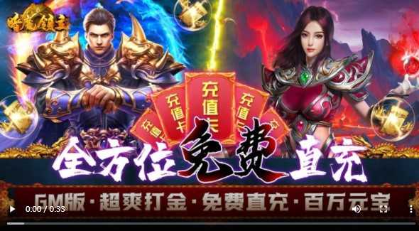 暗魔领主福利版
