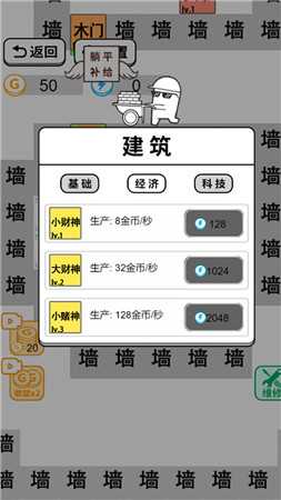 躺平文字大冒险正版