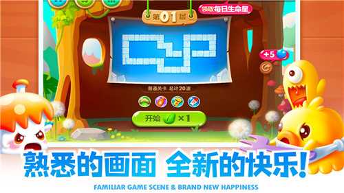 保卫萝卜2更新版