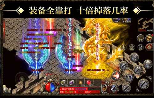 散人攻速版狂暴传奇