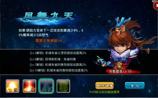 山海经OL
