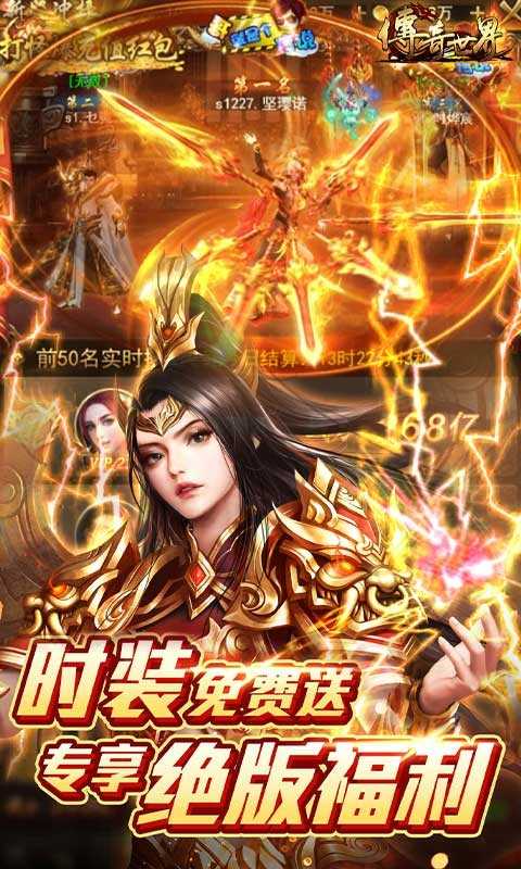 传奇世界GM高爆版