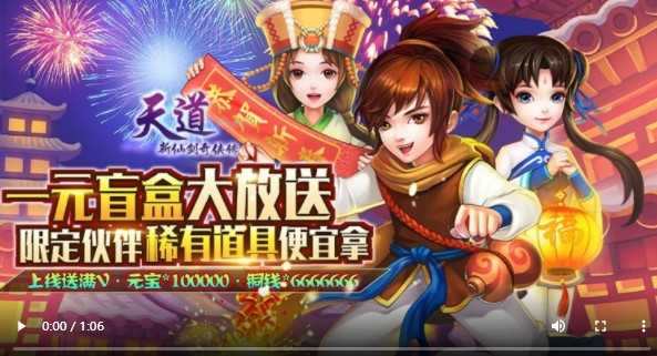 天道1元商城版