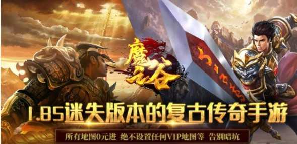 魔之谷资源版