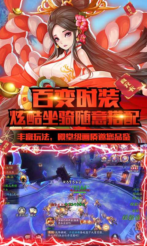 伏妖绘卷GM真充版