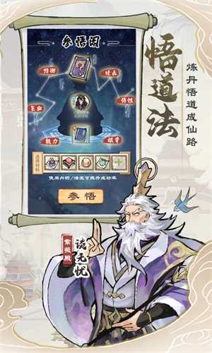 我的门派单机版