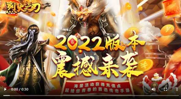 烈火之刃赤血红包版