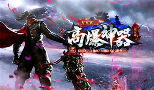 kkk高爆神器