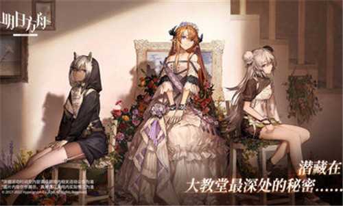 明日方舟1.7.51