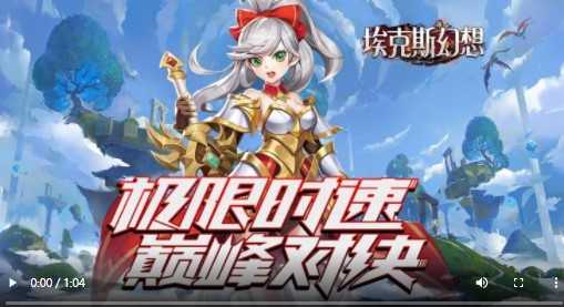 埃克斯幻想福利版