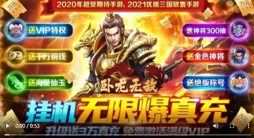 卧龙无敌福利版